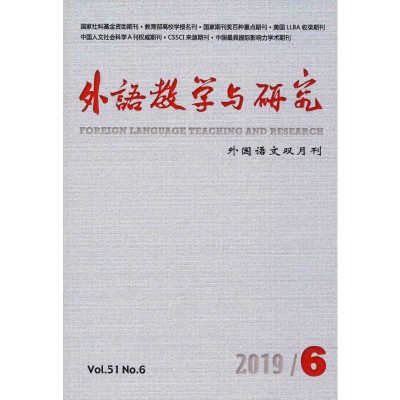 醉染图书外语教学与研究 2019年第6期9771000042192