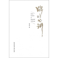 醉染图书牌坊七讲97871121201