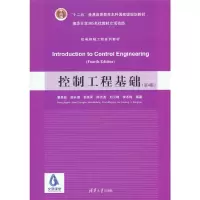 醉染图书控制工程基础(第4版)9787307718