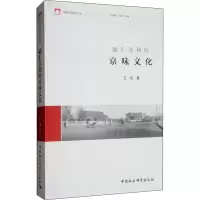 醉染图书融汇亲和的京味文化9787520342292