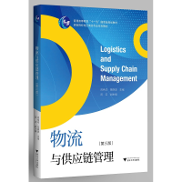 醉染图书物流与供应链管理(第三版)9787308209533