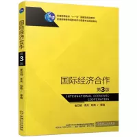 醉染图书国际经济合作 第3版9787111625971