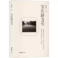 醉染图书宝庆路3号9787549637553