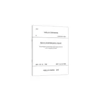 醉染图书缆索支承桥梁换锁技术标准1511444