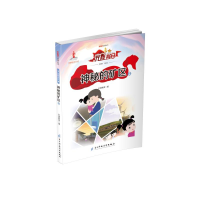 醉染图书神秘的矿区(2)/红色动漫丛书9787564774813