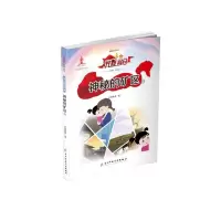 醉染图书神秘的矿区(2)/红色动漫丛书9787564774813