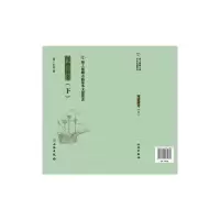 醉染图书河漕备考:下9787501075881