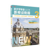 醉染图书新大学英语·听视说教程39787576014822
