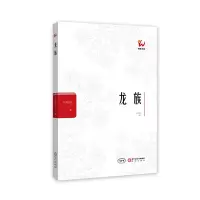 醉染图书龙族9787552551457