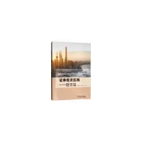 醉染图书券实践——篇(分社)9787561864715