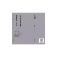 醉染图书丝绢全书:上9787501075775