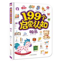 醉染图书物品9787548440796