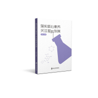 醉染图书落实核心素养 关注差异发展9787552029710