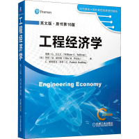 醉染图书工程经济学 英文版·原书6版9787111639589