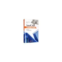 醉染图书《AutoCAD工程制图实训教程》9787519907938