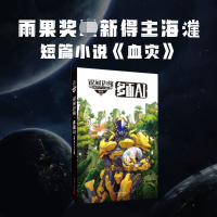 醉染图书多面AI9787020151837