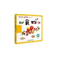 醉染图书听声音,认世界:食物9787553693699