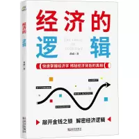 醉染图书经济的逻辑9787543049390