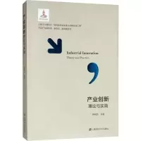 醉染图书产业创新理论与实践9787564106