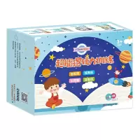 醉染图书了不起的游戏力:超能逻辑力训练9787571001025