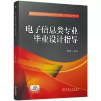 醉染图书信息类专业设计指导9787111634713