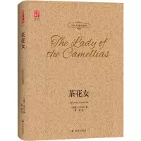 醉染图书茶花女 中英双语珍藏版9787544779210