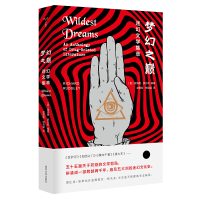 醉染图书梦幻之巅:迷幻文学集萃9787305217586