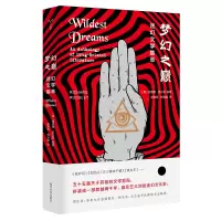 醉染图书梦幻之巅:迷幻文学集萃9787305217586