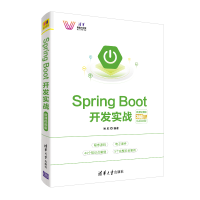 醉染图书SPRING BOOT开发实战(微课视频版)9787302528197