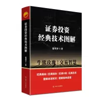 醉染图书券经典技术图解9787220113581
