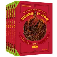 醉染图书训练营/巫兹纳德系列(5卷本.礼盒套装)9787515518886