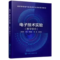 醉染图书技术实验(数字部分)(吴亚琼)9787124749