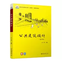 醉染图书公共建筑设计9787301310