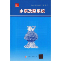 醉染图书水泵及泵系统9787305194214