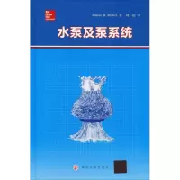 醉染图书水泵及泵系统9787305194214