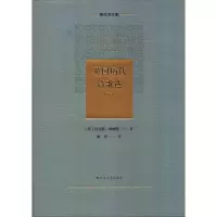 醉染图书英国历代诗歌选(下)9787531744542