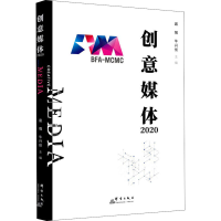 醉染图书创意媒体 20209787519306335