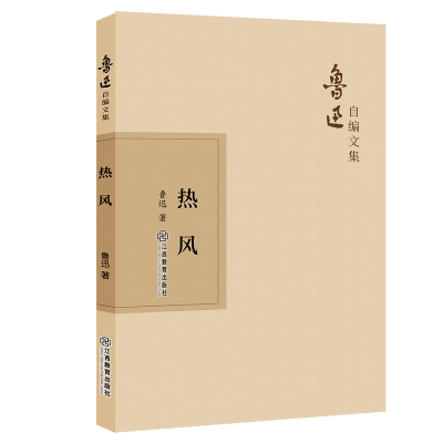 醉染图书热风9787570510542