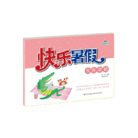 醉染图书快乐暑大班升学前班9787557564544