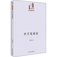 醉染图书共享发展论9787519459031