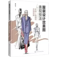 醉染图书设计效果图表现技法 手绘+电脑绘步骤详解97871299