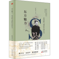 醉染图书宋美龄与战时中国外交9787506095211