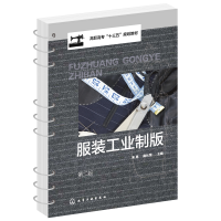 醉染图书工业制版(宋勇)(第二版)9787129039