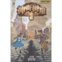 醉染图书树屋 24 绝命大地震 故事系列·基础版9787558319730