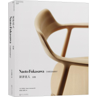 醉染图书深泽直人 具象9787213092534