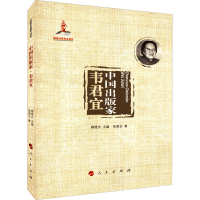 醉染图书中出版 韦君宜978701003