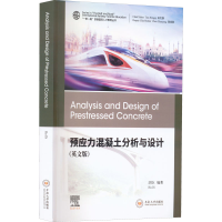 醉染图书预应力混凝土分析与设计(英文版)9787548747833
