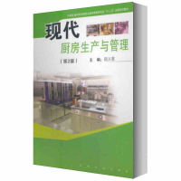 醉染图书现代厨房生产与管理9787564126070