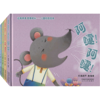 醉染图书远离病毒 健康成长:儿童防疫绘本(全4册)9787551316750