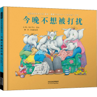 醉染图书今晚不想被打扰9787554549421